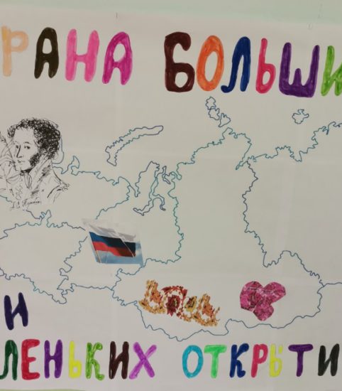 Летний лагерь 2023. День 4